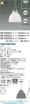 XP93257-X...