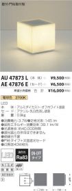 AU47873L-...