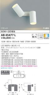 AB45477L