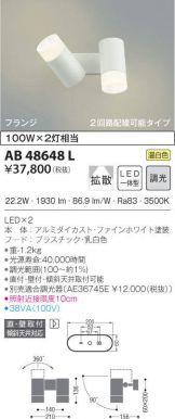 AB48648L