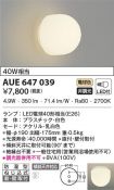 AUE647039