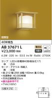 AB37671L