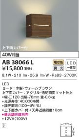 AB38066L