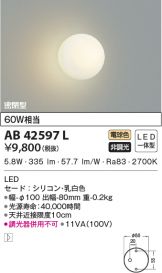 AB42597L