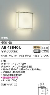AB43840L