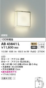 AB43841L