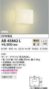 AB45882L