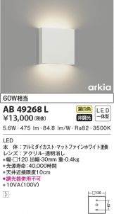 AB49268L