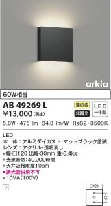 AB49269L