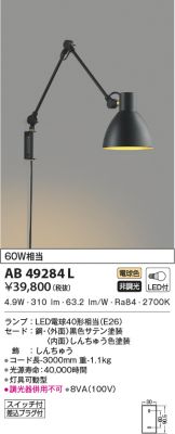 AB49284L