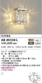 AB49338L