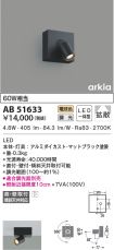 AB51633
