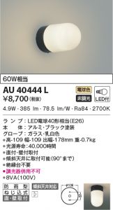 AU40444L