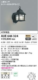 AUE646324