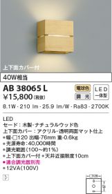 AB38065L