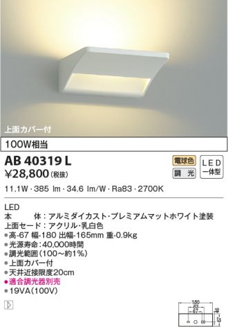 AB40319L