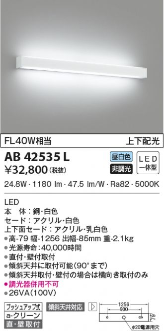 AB42535L