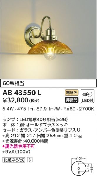 AB43550L