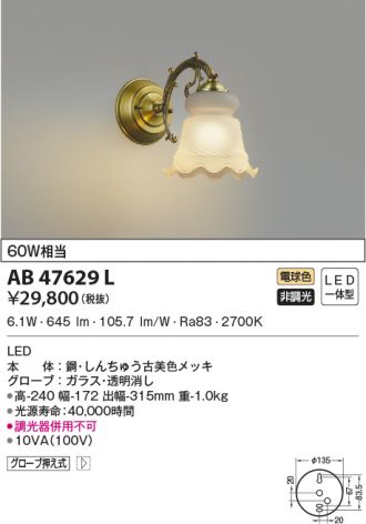 AB47629L