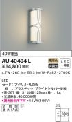 AU40404L