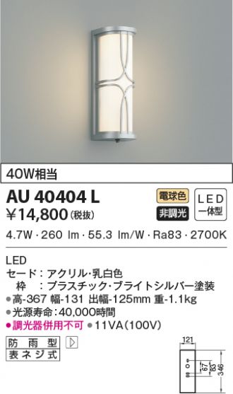 AU40404L