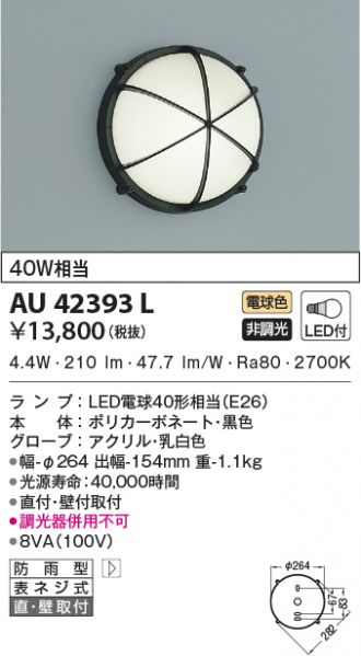 AU42393L