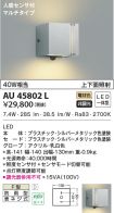 AU45802L