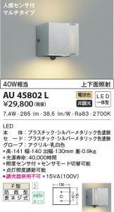 AU45802L