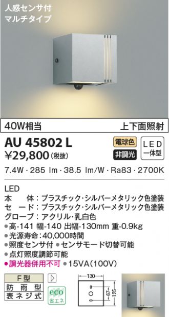 AU45802L