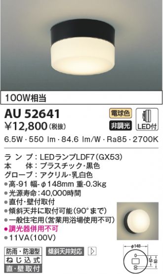 AU52641