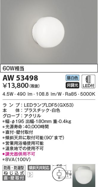 AW53498