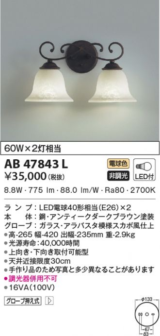 AB47843L