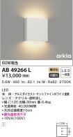 AB49266L