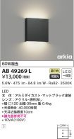AB49269L