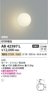 AB42597L