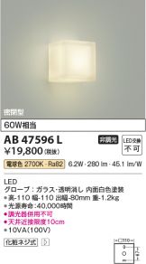 AB47596L