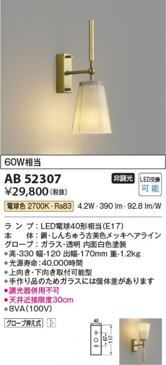 AB52307