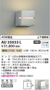 AU35033L