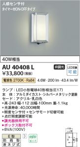 AU40408L