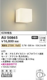 AU50865