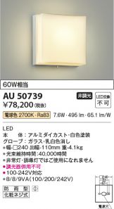 AU50739