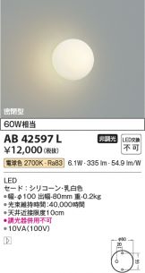 AB42597L