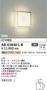 AB43840LB