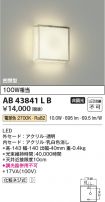 AB43841LB