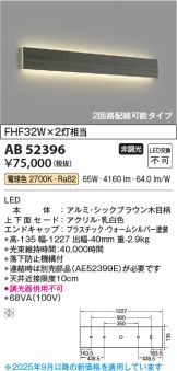 AB52396