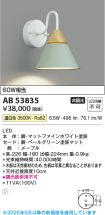AB53835