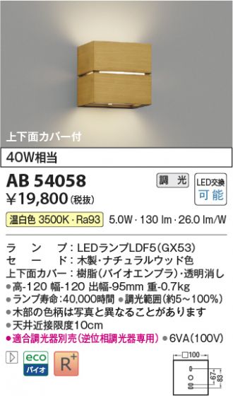 AB54058