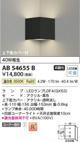 AB54655B