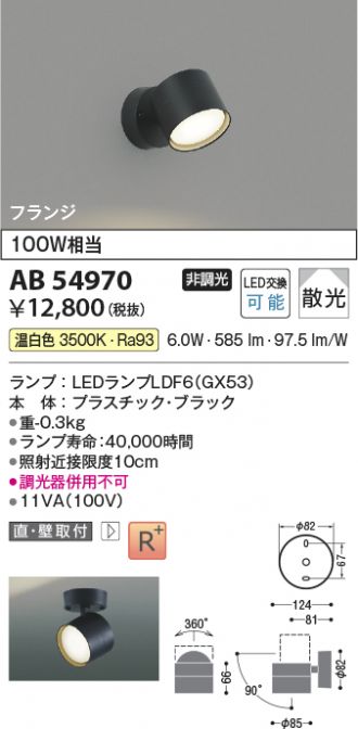 AB54970