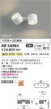 AB54985